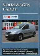 Caddy ukr